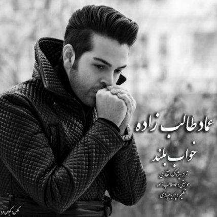 Khabe Boland
