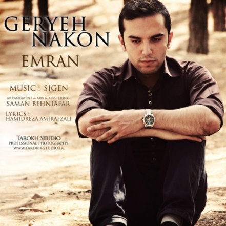 Geryeh Nakon