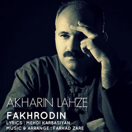 Akharin Lahze