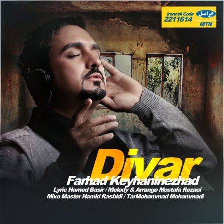 Divar