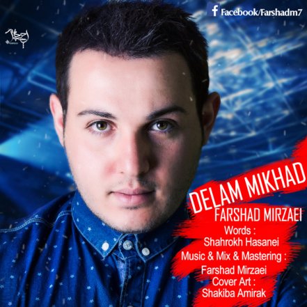 Delam Mikhad