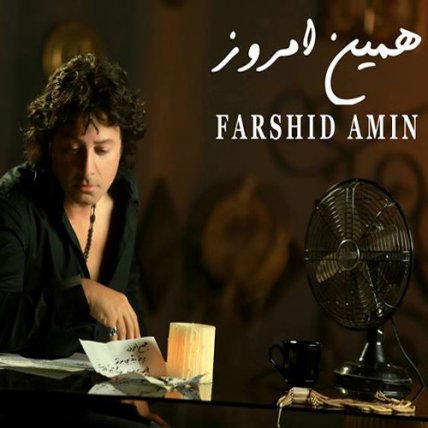 Hamin Emrooz