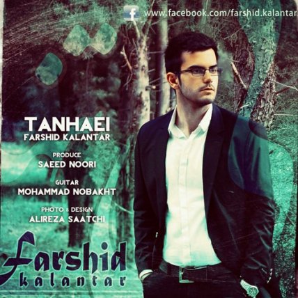 Tanhaei