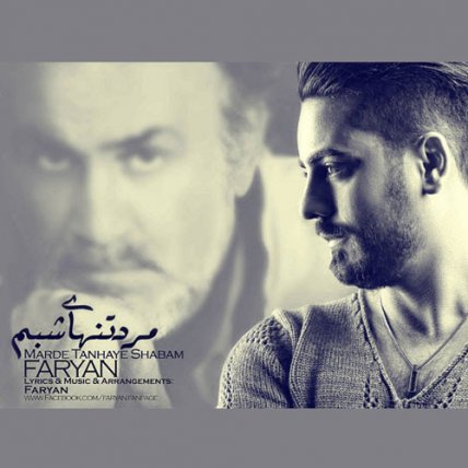 Mard Tanhaye Shabam
