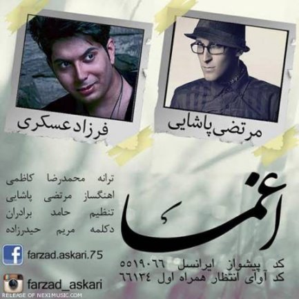 Eghma