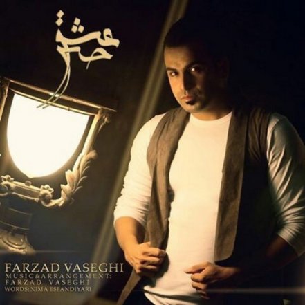 Hese Eshgh