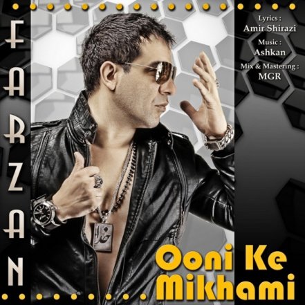 Ooni Ke Mikhami