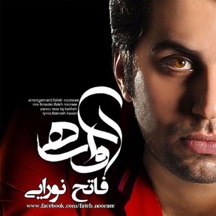 Avareh