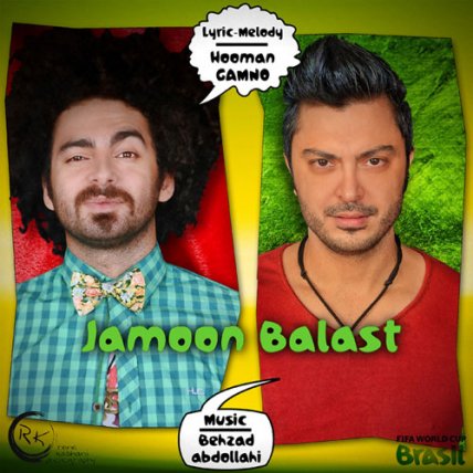 Jamoon Balast