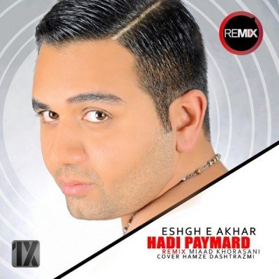 Eshgh E Akhar