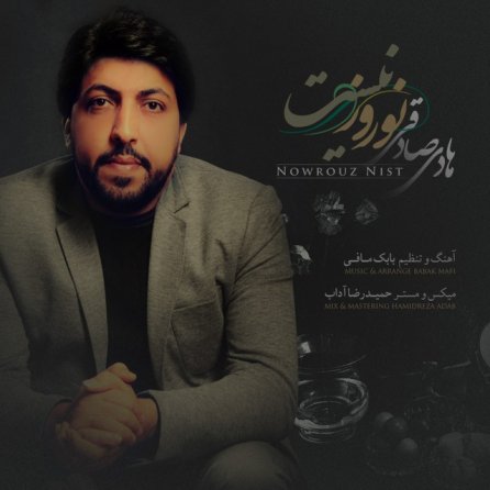 Nowrouz Nist