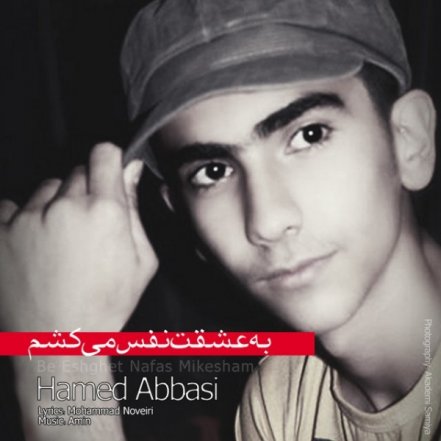 Be Eshghet Nafas Mikesham