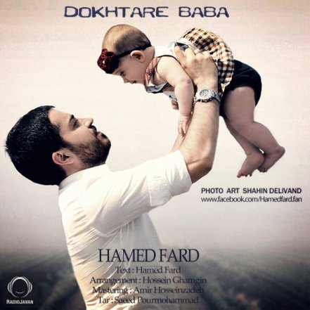 Dokhtare Baba