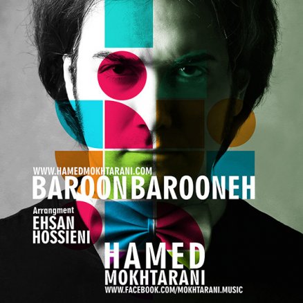 Baroon Barooneh
