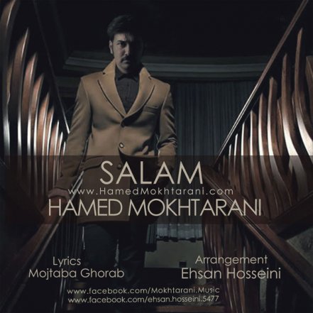 Salam