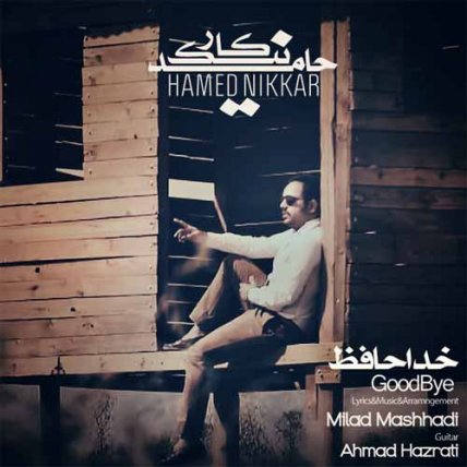 Khodahafez - Goodbye