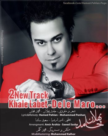 Dele Maro