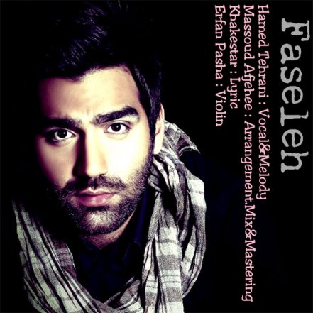 Faseleh