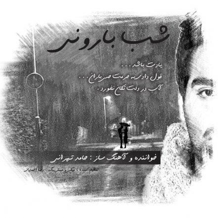 Shabe Barooni