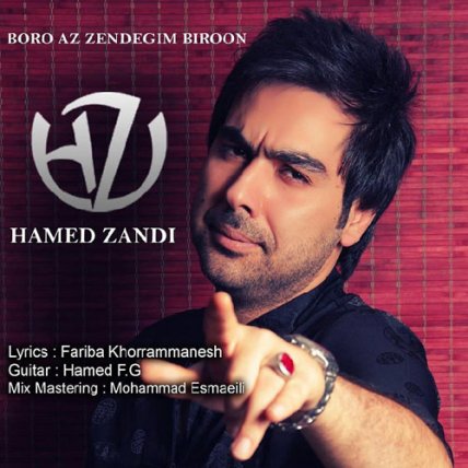 Boro Az Zendegim Biron