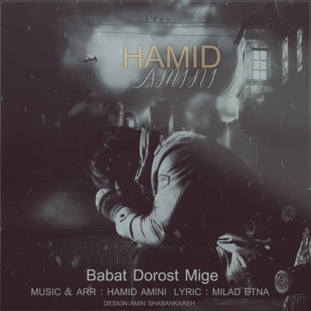Babat Dorost Mige