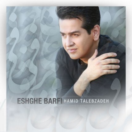 Eshghe Barfi