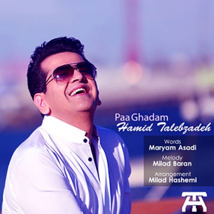 Paa Ghadam