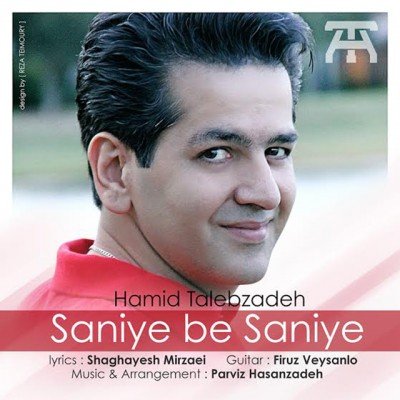 Saniye Be Saniye
