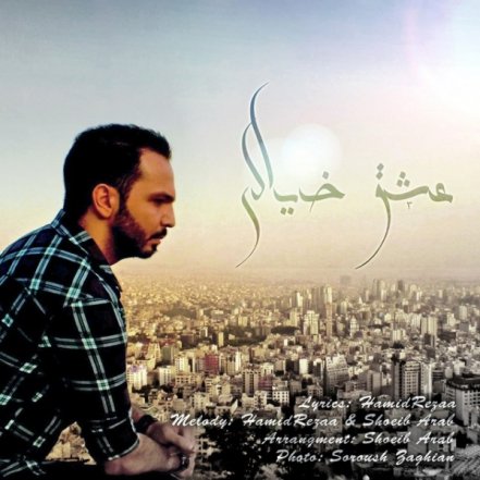 Eshghe Khiyali