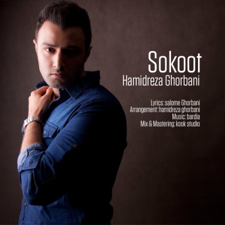 Sokout