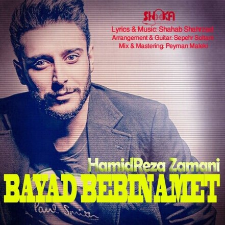 Bayad Bebinamet