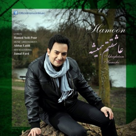 Ashghetam Hamisheh
