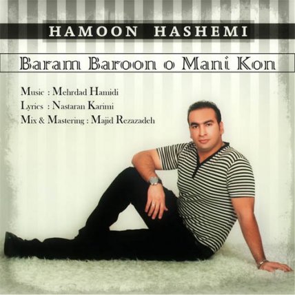 Baram Baroono Mani Kon