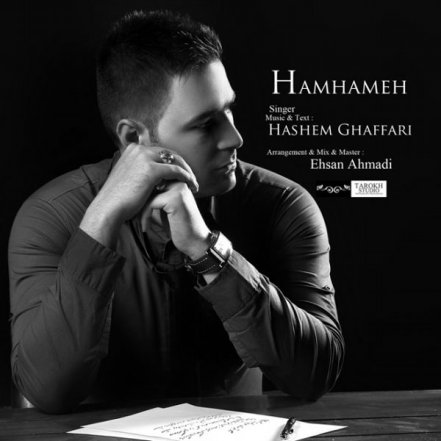 Hamhameh