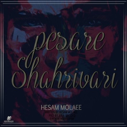 Pesare Shahrivari