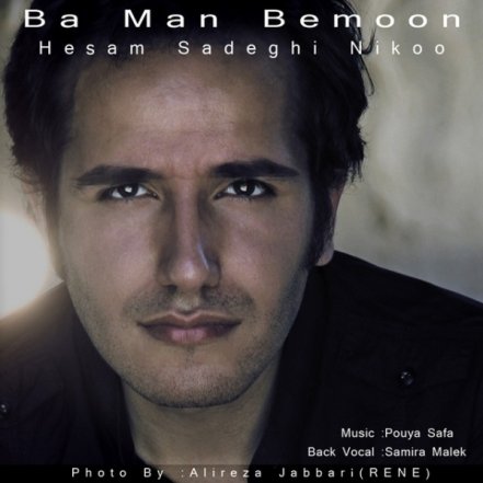 Ba Man Bemoon