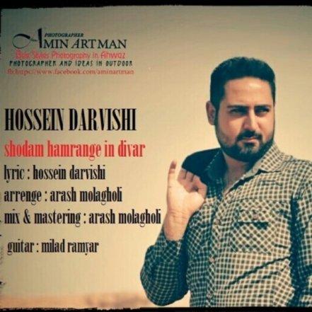 Shodam Hamrange In Divar