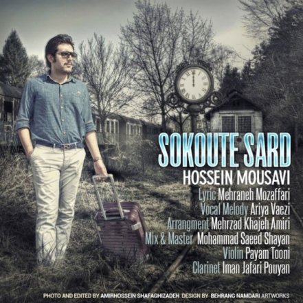 Sokout Sard