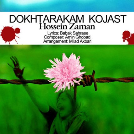 Dokhtarakam Kojast