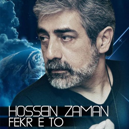 Fekre To