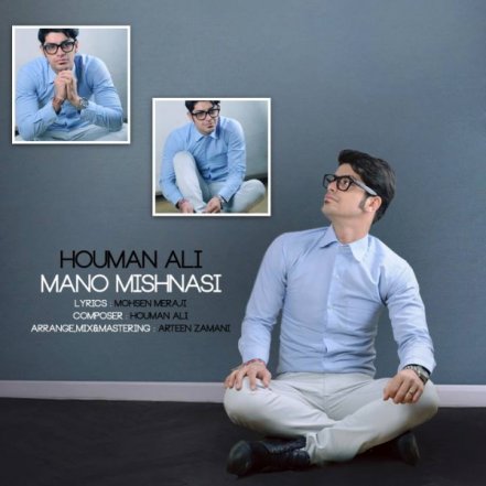 Mano Mishnasi