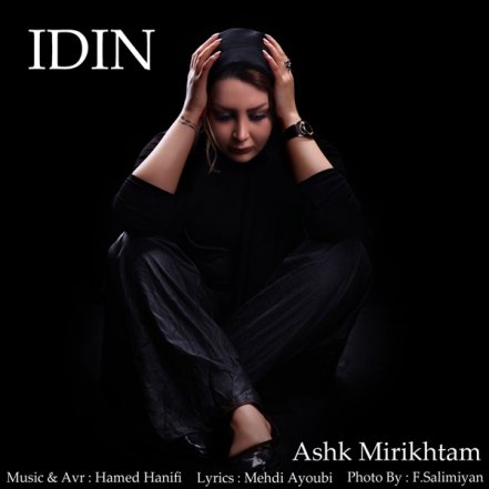 Ashk Mirikhtam