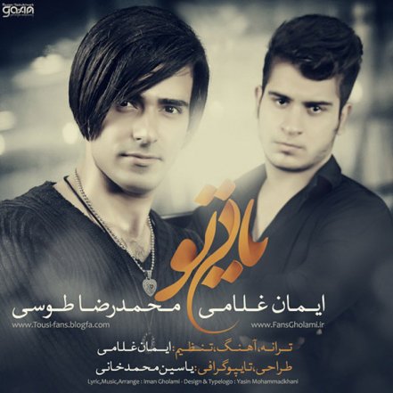 Yade To