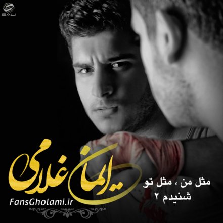 Shenidam 2