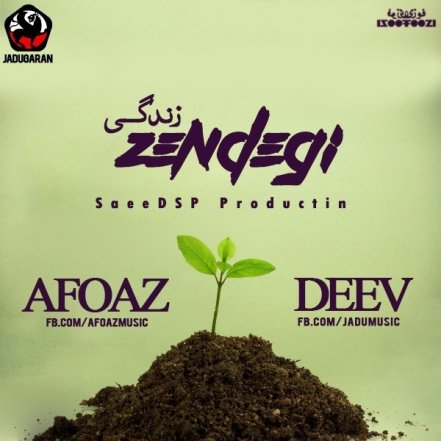 Zendegi