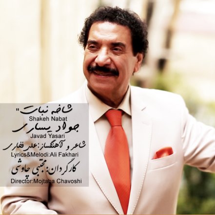 Shakeh Nabat