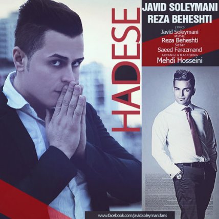 Hadese