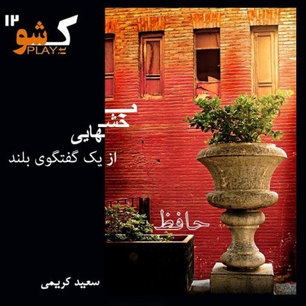 Hafez
