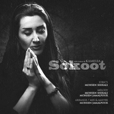 Sokoot