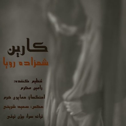 Shahzade Roya